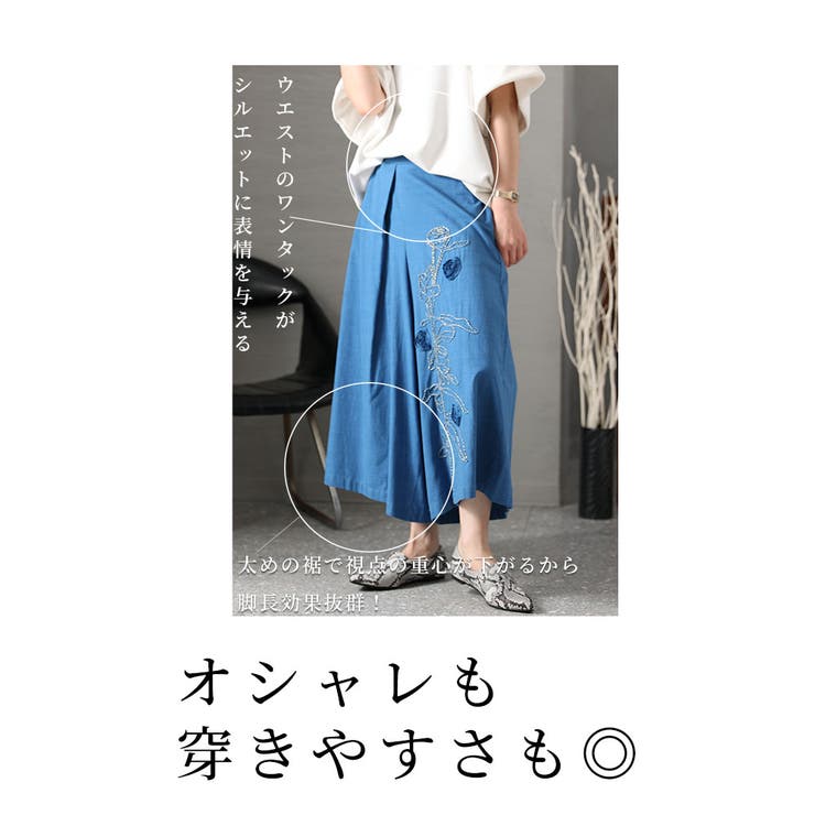 花刺繍立ち昇るコットンワイドパンツ レディース ロング[品番 