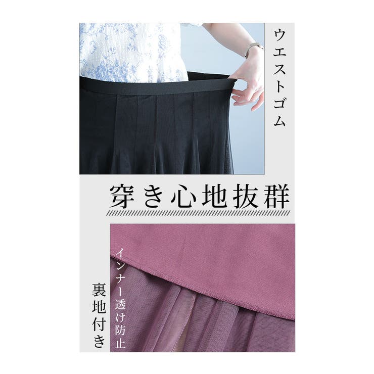 自分好みの丈が選べるチュールフレアスカート【6月3日20時販売新作】