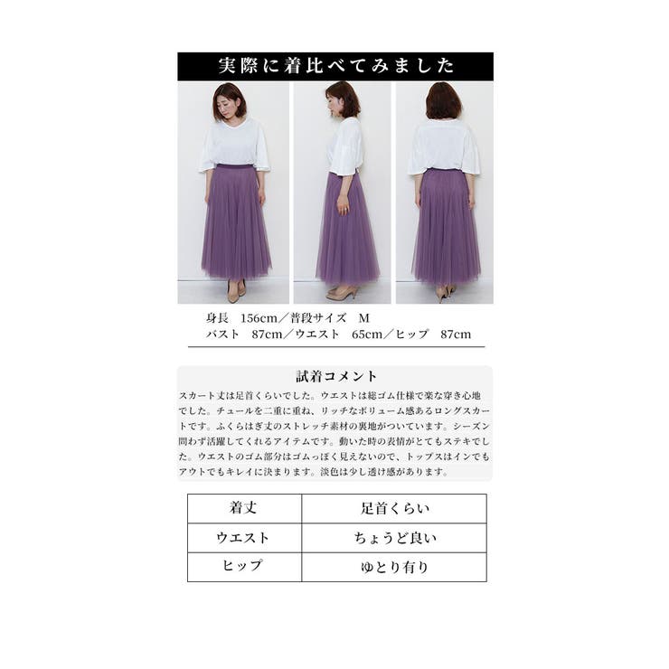 自分好みの丈が選べるチュールフレアスカート【6月3日20時販売新作】