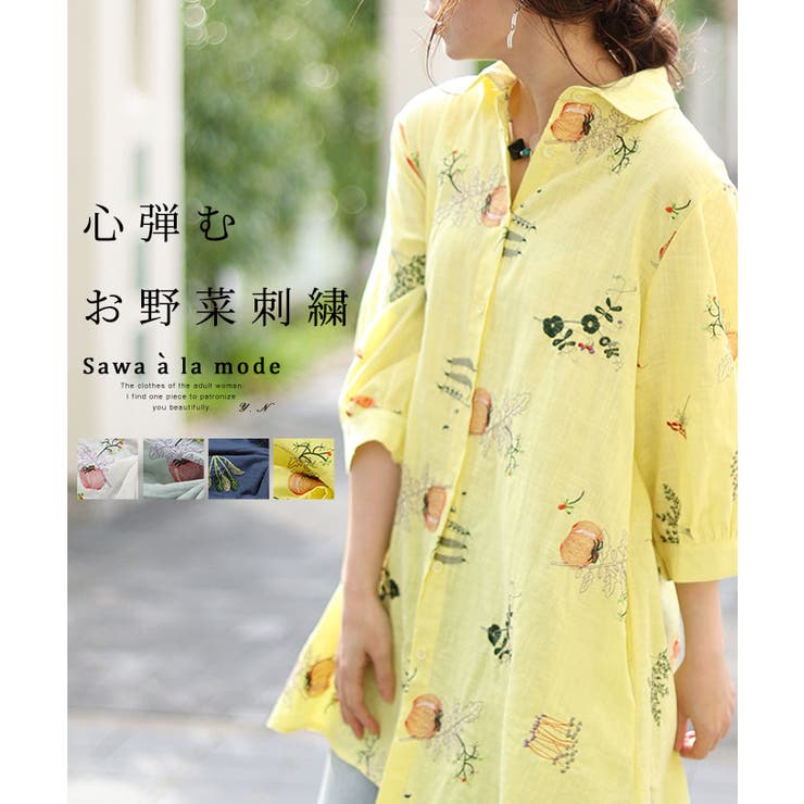 心弾むお野菜刺繍のコットンシャツチュニック レディース