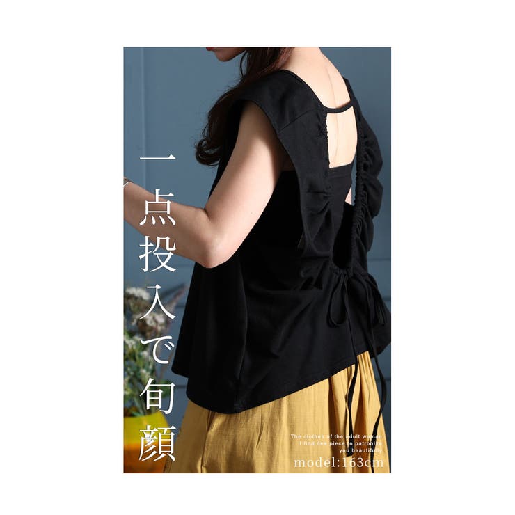 後ろ姿が垢抜けるバックリボンブラウス レディース ファッション | Sawa a la mode | 詳細画像2 