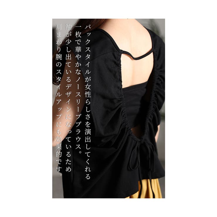 後ろ姿が垢抜けるバックリボンブラウス レディース ファッション | Sawa a la mode | 詳細画像6 