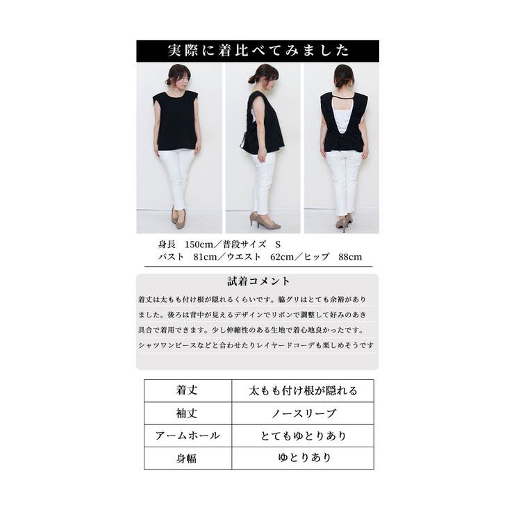 後ろ姿が垢抜けるバックリボンブラウス レディース ファッション | Sawa a la mode | 詳細画像25 