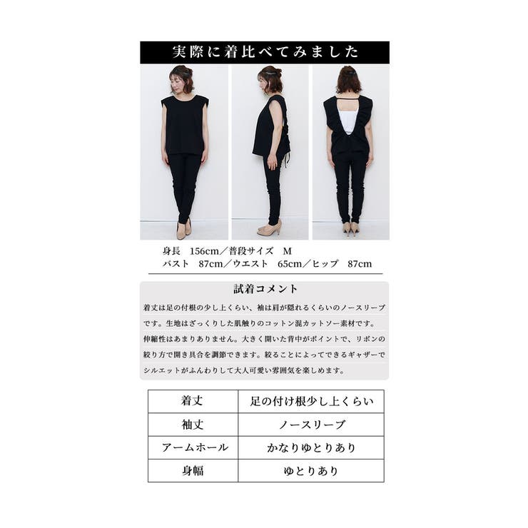 後ろ姿が垢抜けるバックリボンブラウス レディース ファッション | Sawa a la mode | 詳細画像26 