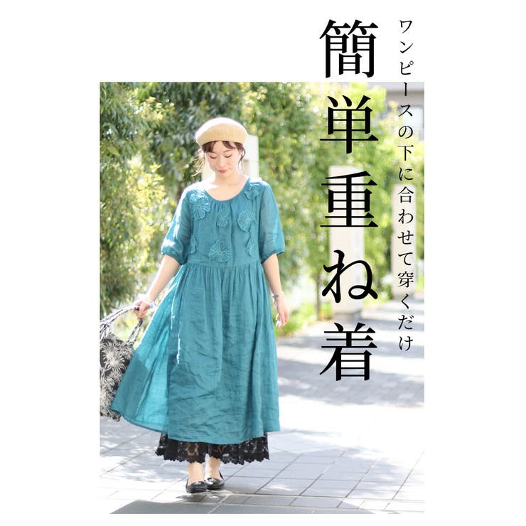 ワンピースの下に穿く刺繍レースパンツ【6月10日20時販売新作】