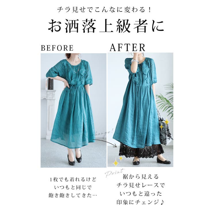 ワンピースの下に穿く刺繍レースパンツ【6月10日20時販売新作】