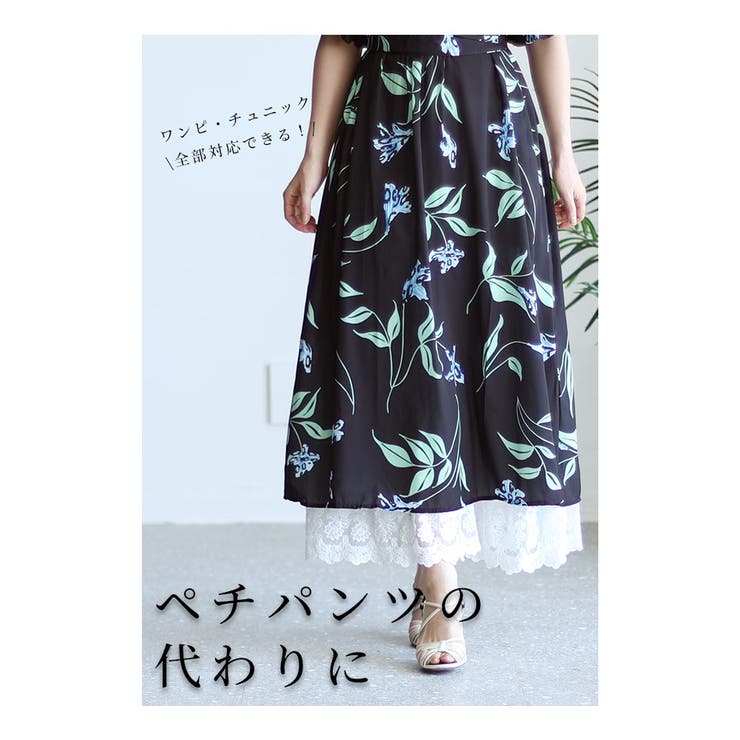 ワンピースの下に穿く刺繍レースパンツ【6月10日20時販売新作】