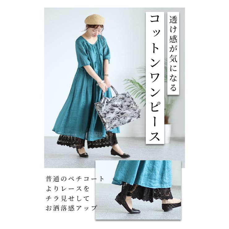 【グレー】ワンピースの下に穿く透き通る刺繍レースパンツ レディース ファッション[品番：SLMW0009523]｜Sawa a la  mode（サワアラモード ）のレディースファッション通販｜SHOPLIST（ショップリスト）