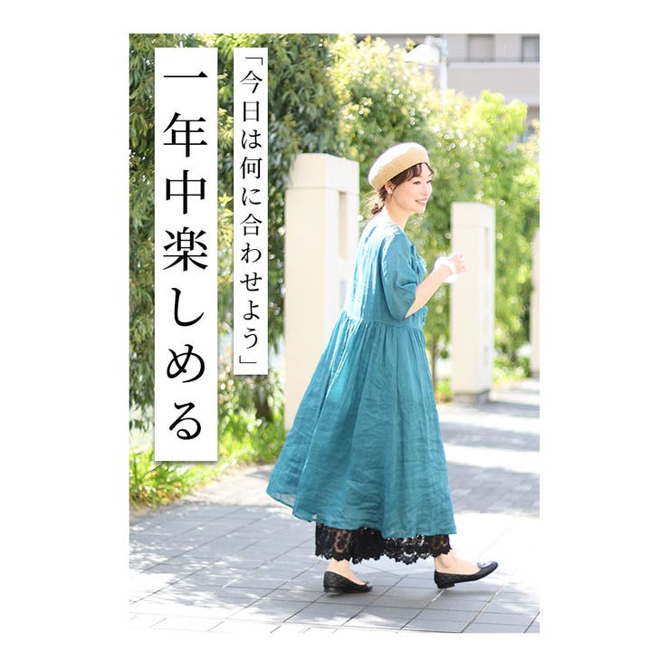 ワンピースの下に穿く刺繍レースパンツ【6月10日20時販売新作】