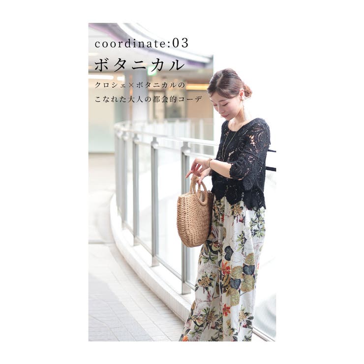 重ねても涼しげなクロシェ編みトップス【6月7日20時販売新作】