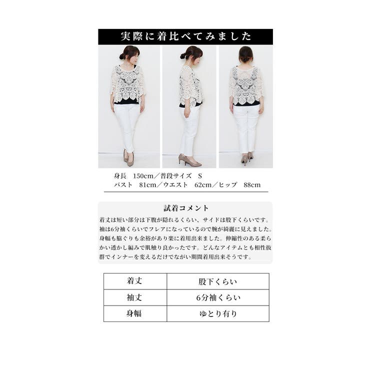 重ねても涼しげなクロシェ編みトップス【6月7日20時販売新作】