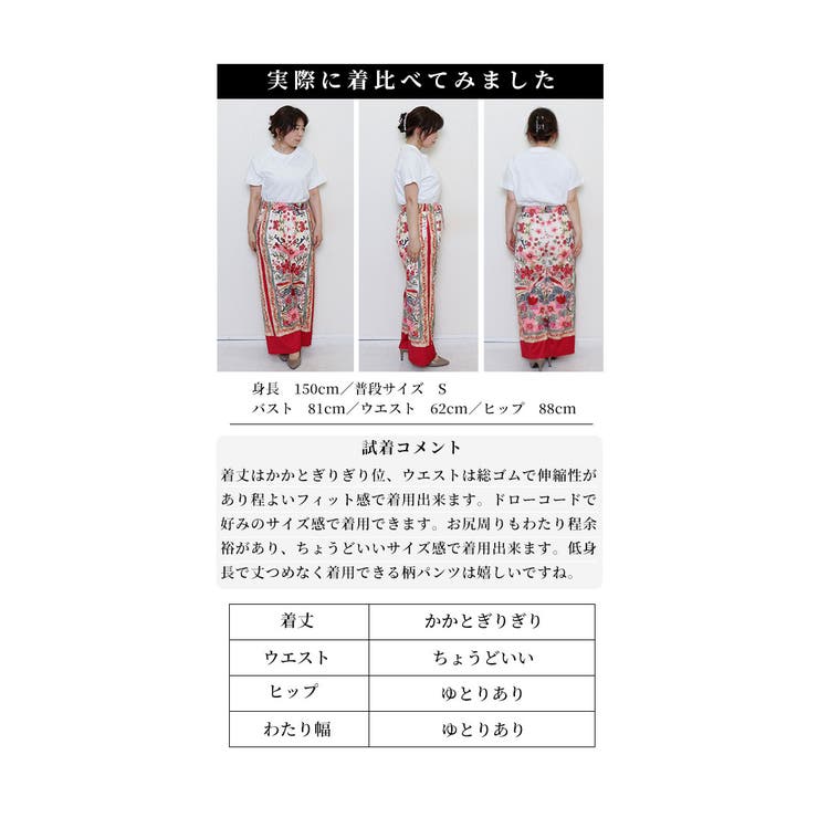軽やかで華やかなスカーフ柄ワイドパンツ【6月5日20時販売新作】