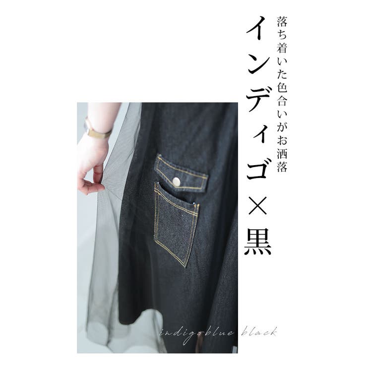 甘辛ミックスなデニムチュールスカート【6月17日20時販売新作】