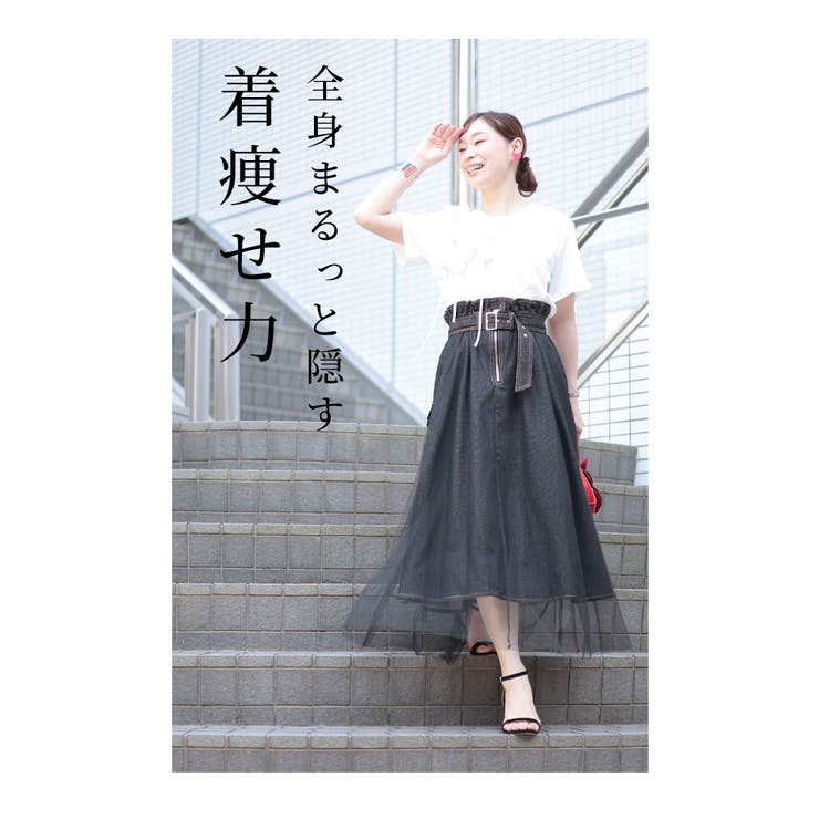 甘辛ミックスなデニムチュールスカート【6月17日20時販売新作】