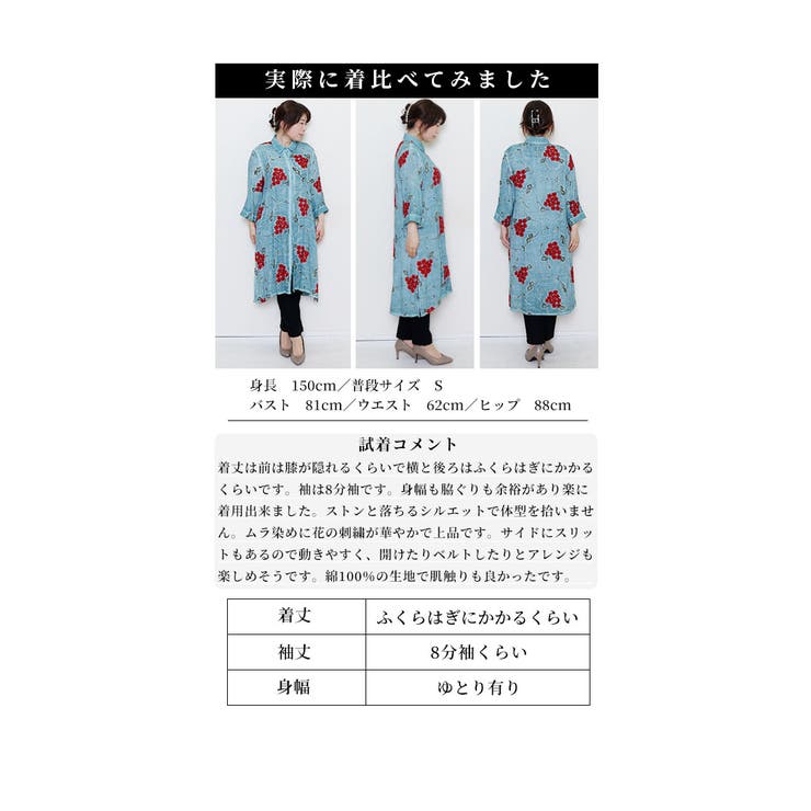 浮き上がる花刺繍コットンシャツチュニック【6月14日20時販売新作】