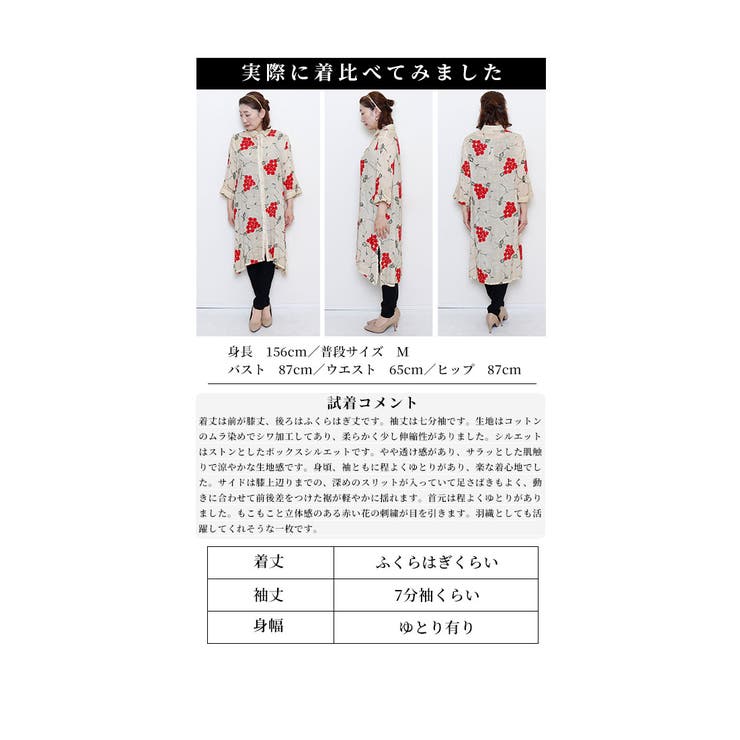 浮き上がる花刺繍コットンシャツチュニック【6月14日20時販売新作】