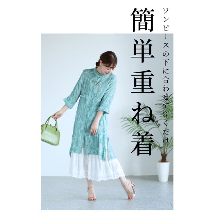 ワンピースの下に穿く刺繍レースパンツ【6月14日20時販売新作】