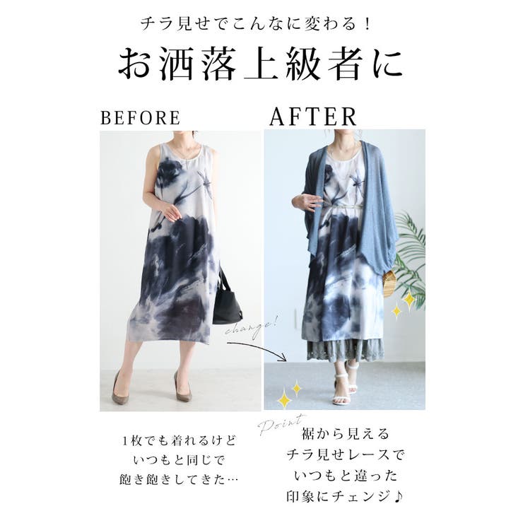 ワンピースの下に穿く刺繍レースパンツ【6月14日20時販売新作】
