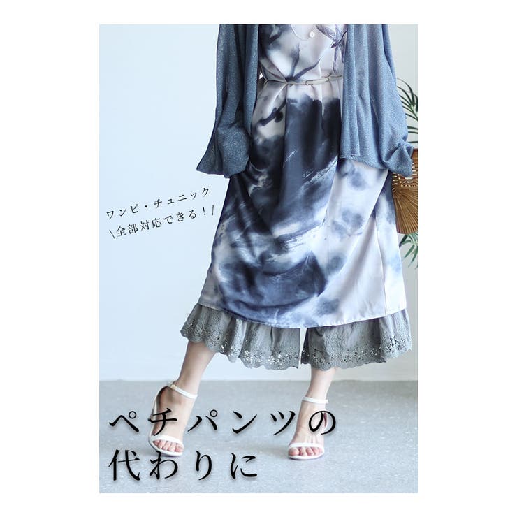ワンピースの下に穿く刺繍レースパンツ【6月14日20時販売新作】