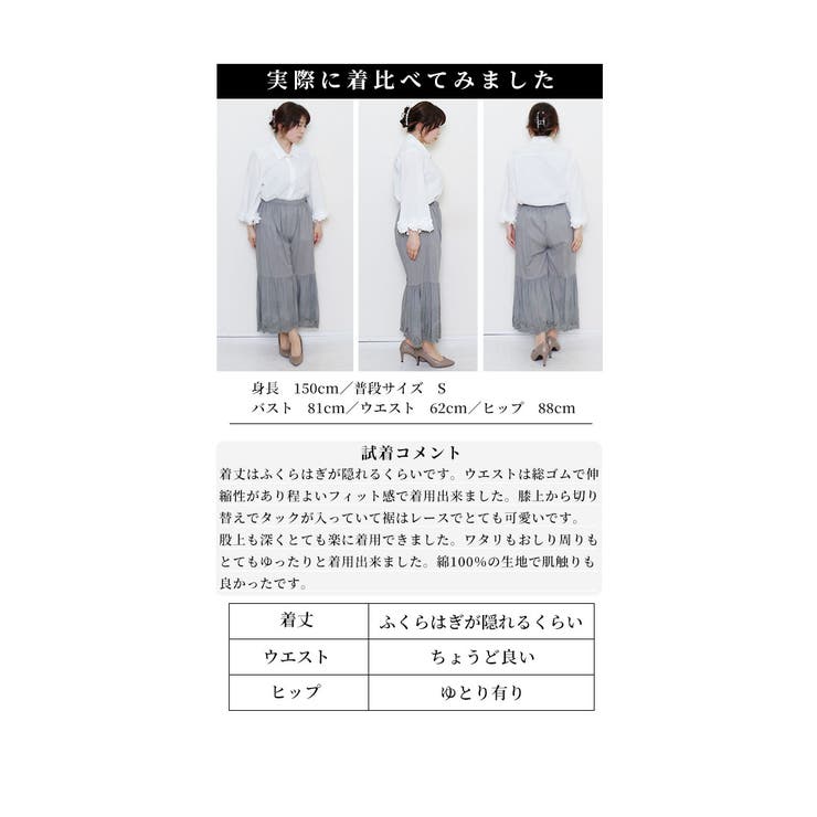 ワンピースの下に穿く刺繍レースパンツ【6月14日20時販売新作】
