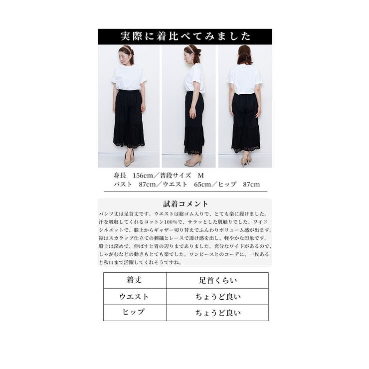 ワンピースの下に穿く刺繍レースパンツ【6月14日20時販売新作】