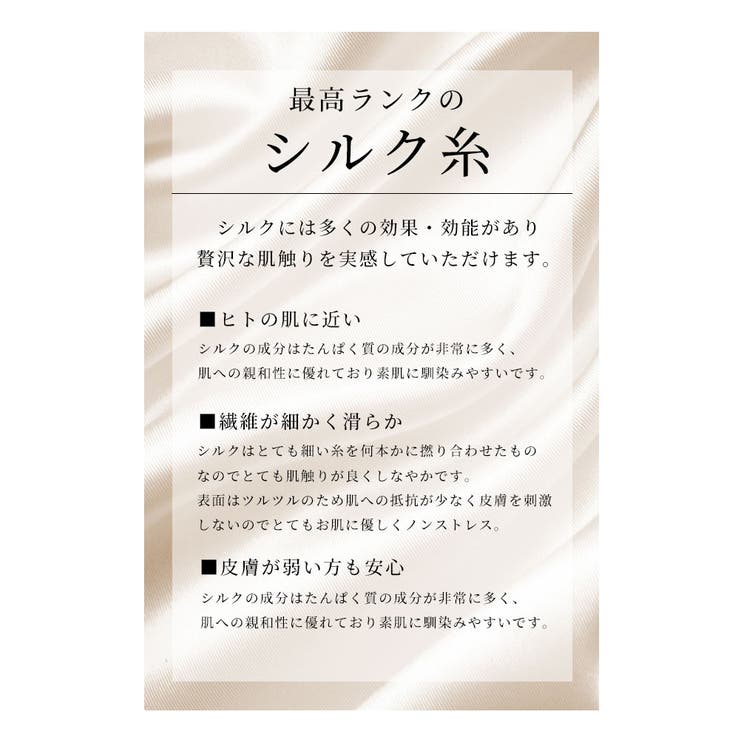 さらりと滑らかシルク100%ロング丈アームカバー レディース ファッション | Sawa a la mode | 詳細画像4 