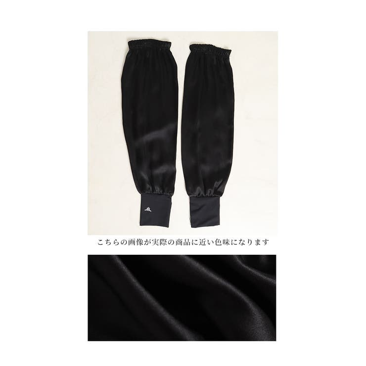 さらりと滑らかシルク100%ロング丈アームカバー レディース ファッション | Sawa a la mode | 詳細画像15 