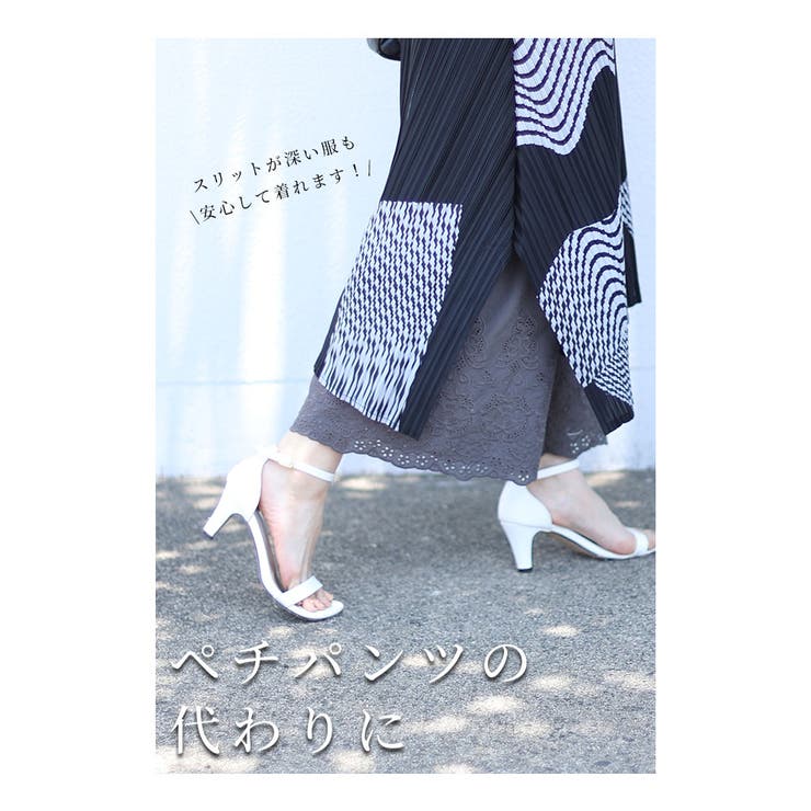 ワンピースの下に穿く刺繍レースパンツ【8月12日20時販売新作】