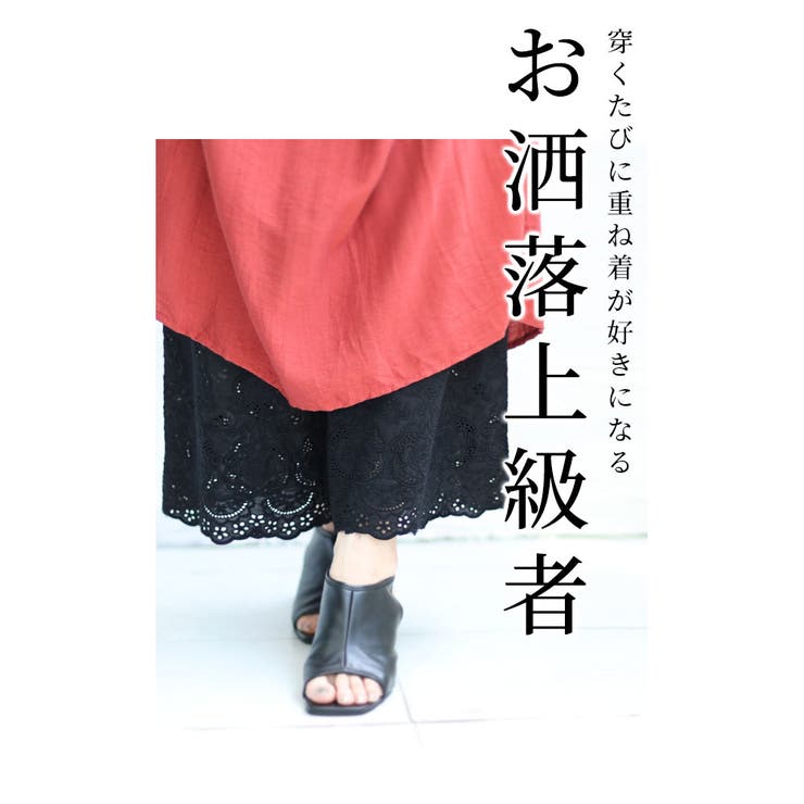 ワンピースの下に穿く刺繍レースパンツ【8月12日20時販売新作】