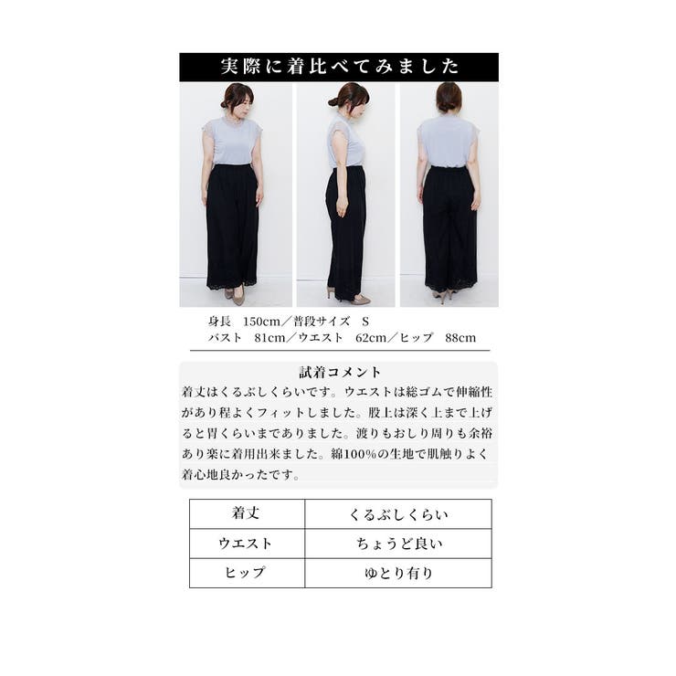 ワンピースの下に穿く刺繍レースパンツ【8月12日20時販売新作】