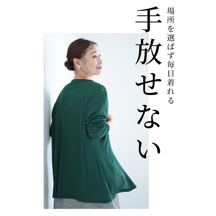 さっと羽織れるロングニットカーディガン【8月19日20時販売新作】