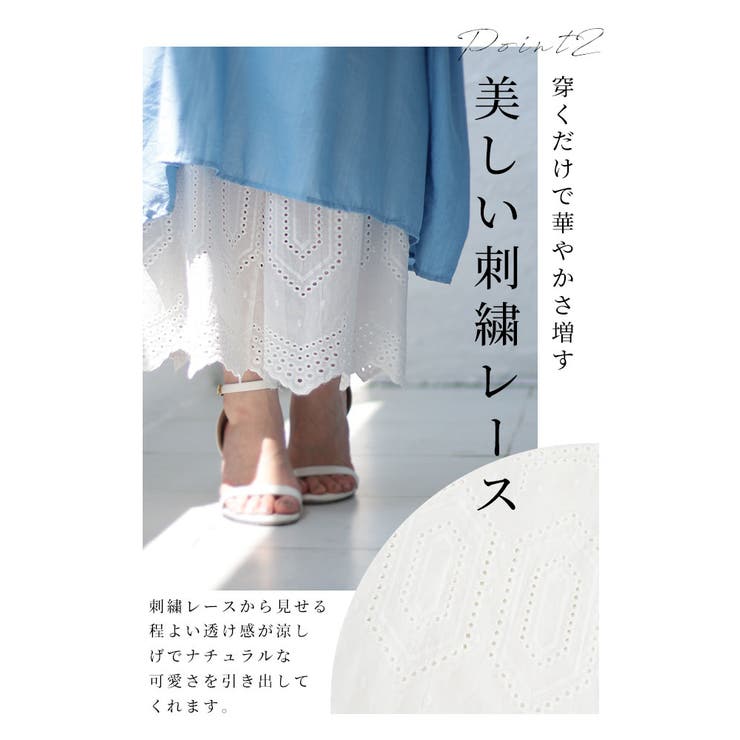 ワンピースの下に穿く刺繍レースパンツ【8月16日20時販売新作】