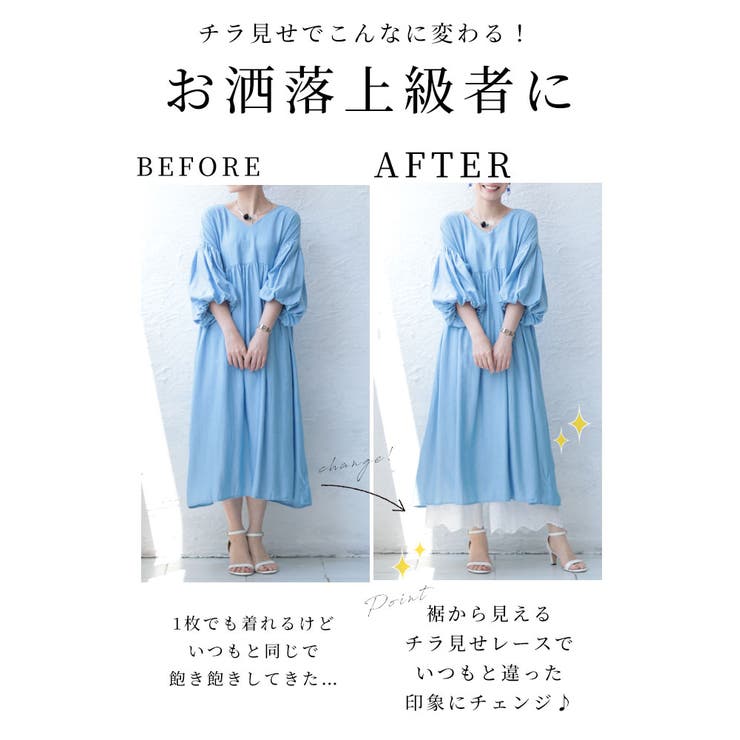ワンピースの下に穿く刺繍レースパンツ【8月16日20時販売新作】