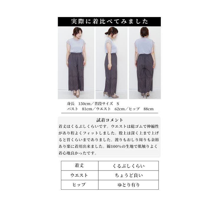ワンピースの下に穿く刺繍レースパンツ【8月16日20時販売新作】