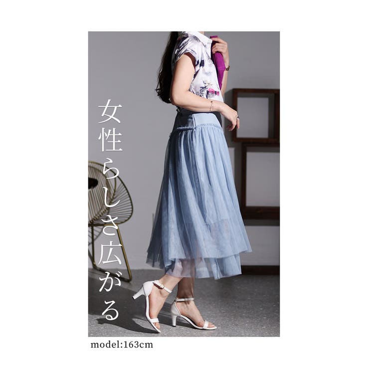 やわらかな風を纏うチュールドッキングスカート スカート チュール[品番：SLMW0009743]｜Sawa a la mode（サワアラモード  ）のレディースファッション通販｜SHOPLIST（ショップリスト）