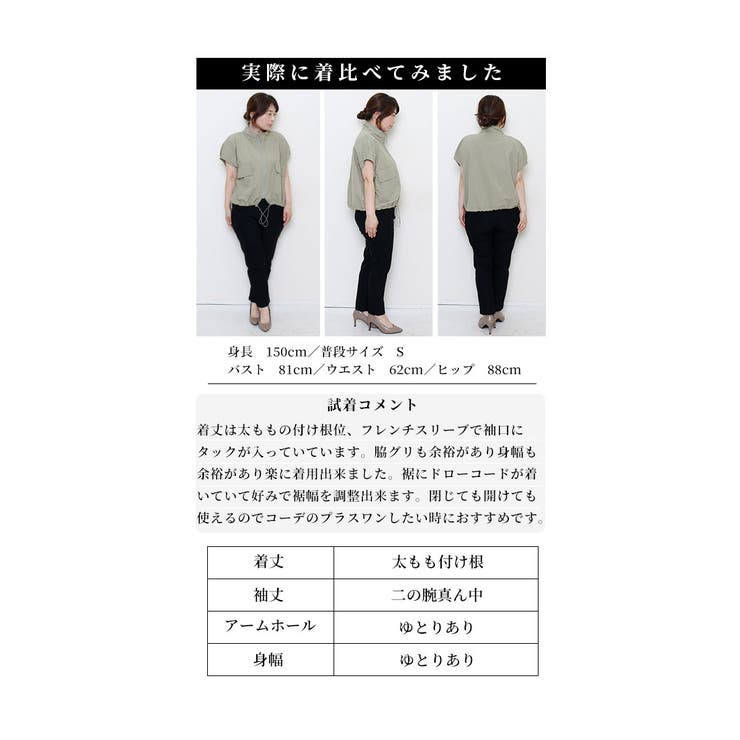 モードな佇まいのナイロン半袖ブルゾン【8月14日20時販売新作】