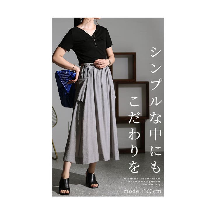 シンプルにこだわったフレアスカート【8月17日20時販売新作】