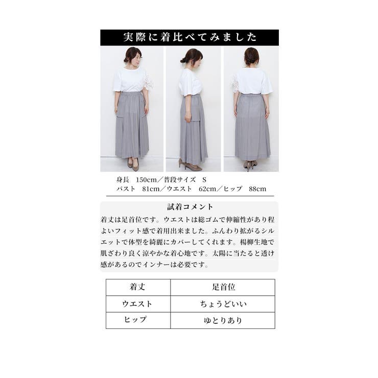 シンプルにこだわったフレアスカート【8月17日20時販売新作】
