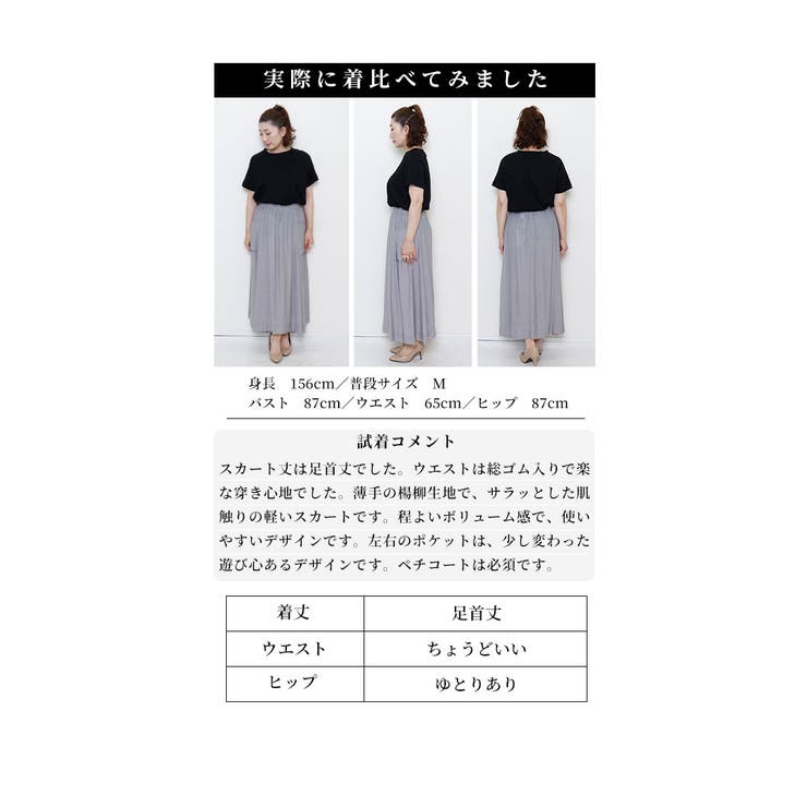 シンプルにこだわったフレアスカート【8月17日20時販売新作】