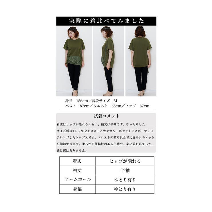 「スポーティー」な魅力ポケット付き半袖Tシャツ【8月24日20時販売新作】