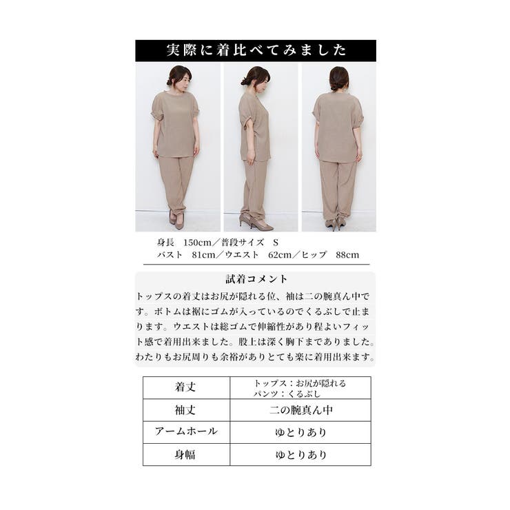 ラフに決まる楊柳セットアップ【8月21日20時販売新作】