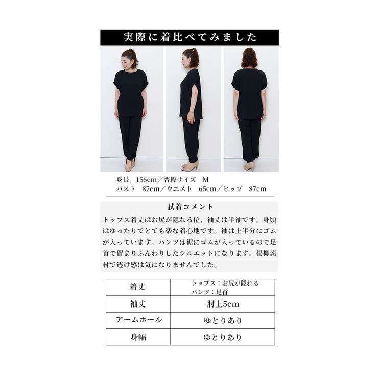 ラフに決まる楊柳セットアップ【8月21日20時販売新作】
