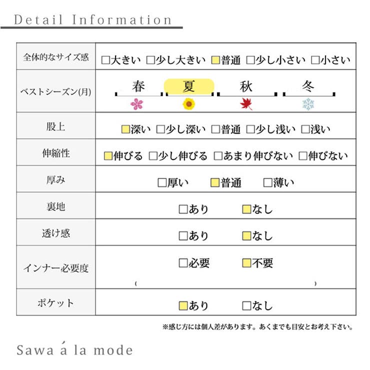 ラフに決まる楊柳セットアップ【8月21日20時販売新作】