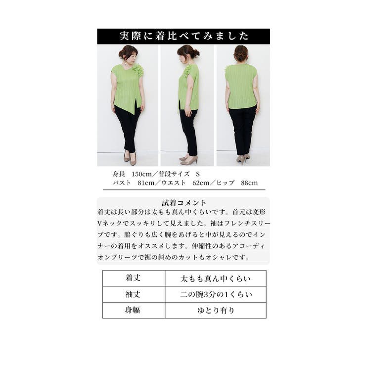 花コサージュ付きアシンメトリープリーツトップス【9月2日20時販売新作】