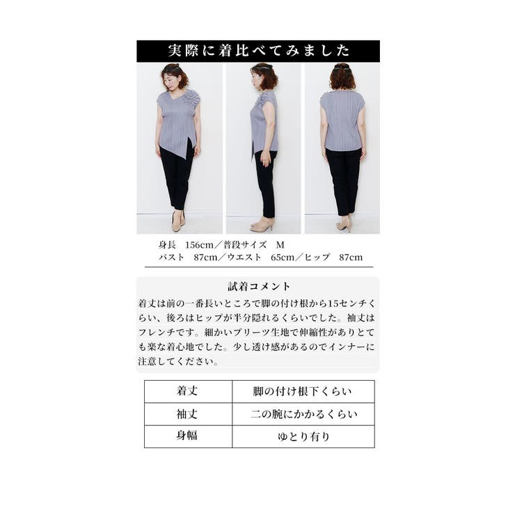 花コサージュ付きアシンメトリープリーツトップス【9月2日20時販売新作】