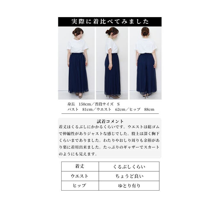 ふわっとシフォンが重なるワイドパンツ【9月2日20時販売新作】
