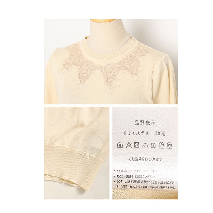 透き通るデコルテシアーな刺繍レースニットトップス レディース