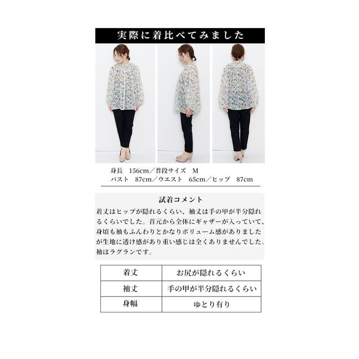 小鳥が集うお花畑のシアーシャツブラウス【9月6日20時販売新作】