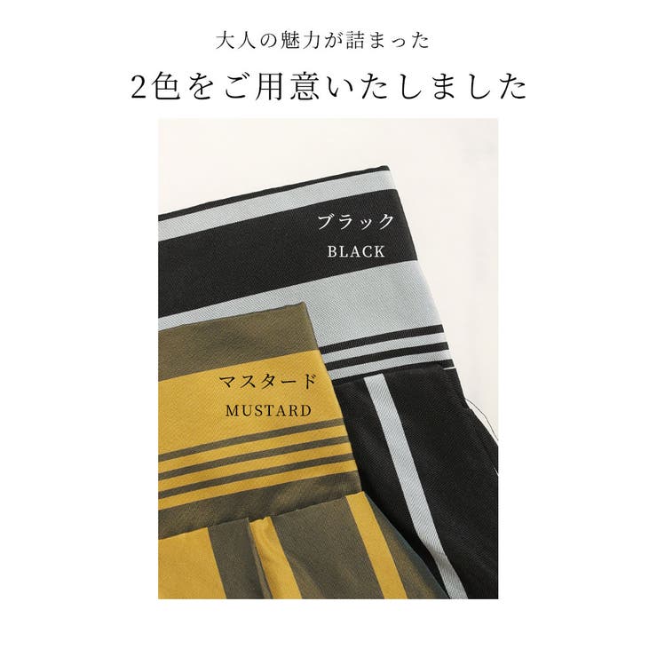 ランダムストライプのタフタスカート【9月7日20時販売新作】