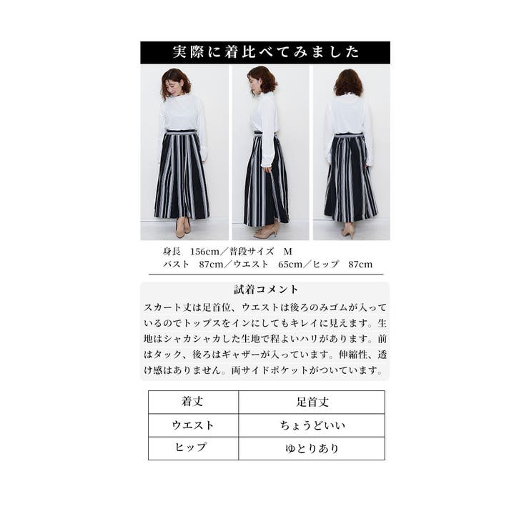ランダムストライプのタフタスカート【9月7日20時販売新作】